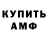 Амфетамин 97% Vladimir Gatsan