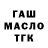 ТГК вейп as shel