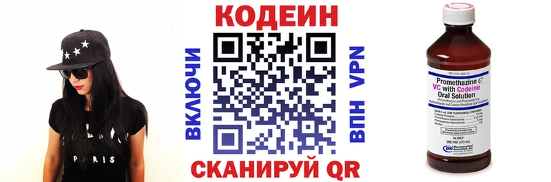 Codein Purple Drank  Жердевка 
