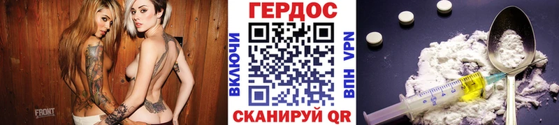 как найти закладки  Жердевка  ГЕРОИН герыч 
