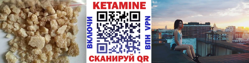 КЕТАМИН VHQ Жердевка
