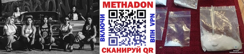 МЕТАДОН мёд  Жердевка 
