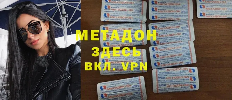 МЕТАДОН VHQ  Жердевка 